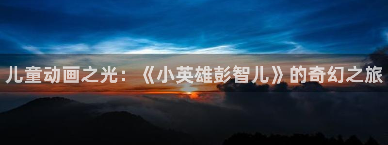 fh至尊是老凤凰平台吗